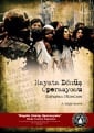 Hayata Dönüş Operasyonu Kitaplaştı